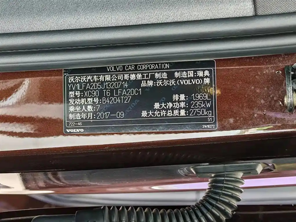 Фото 24 - Volvo XC90