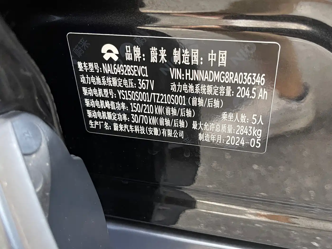 NIO ES6 2024 2024 75kWh