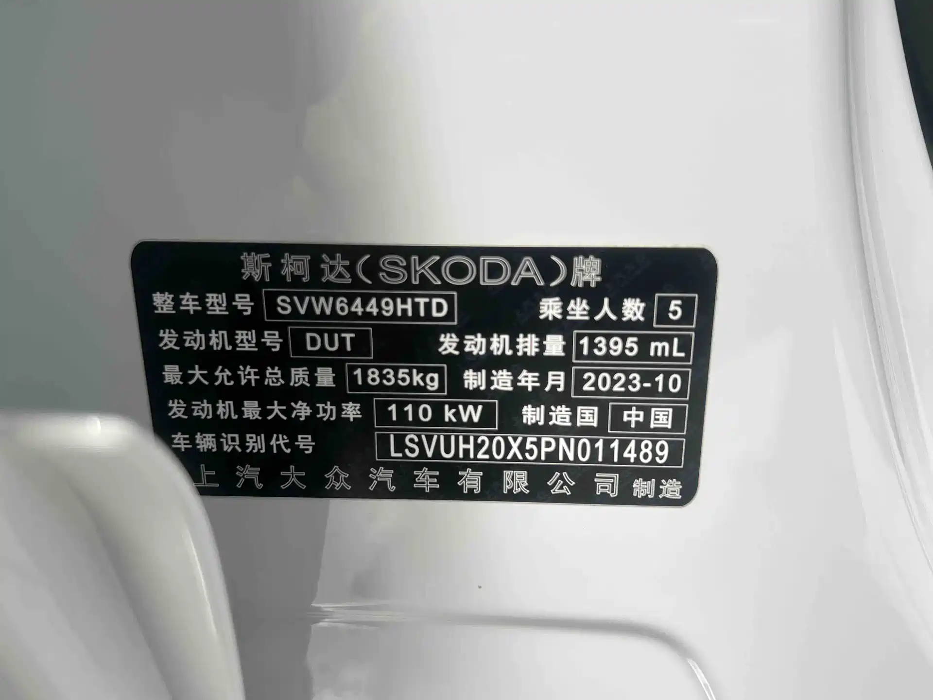 Photo 19 - Škoda Karoq