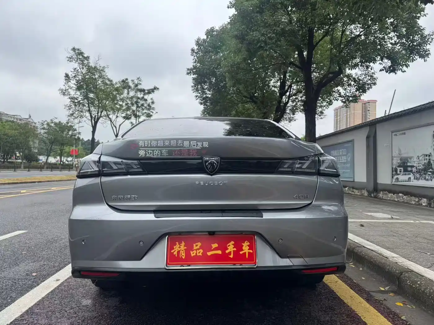 Peugeot 408 2025 2024 360THP Dá Dá Edition Latour