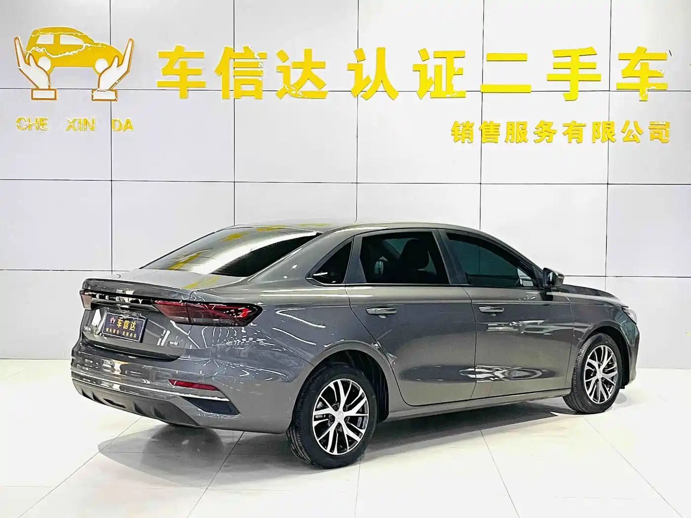 Geely Emgrand 2026 2025 4th Generation 1.5L CVT Starlight Edition