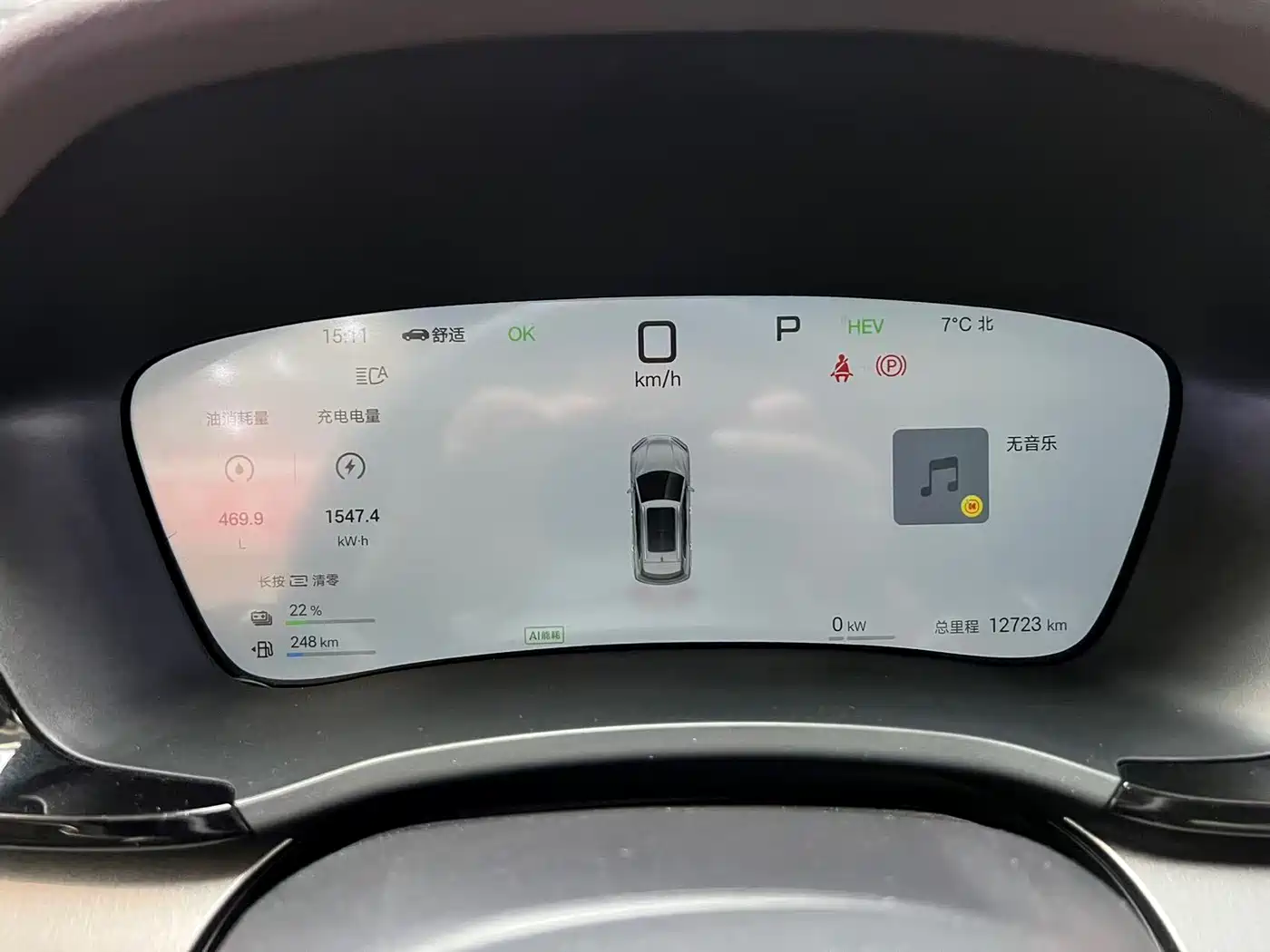 BYD SONGJIANG NEW ENERGY