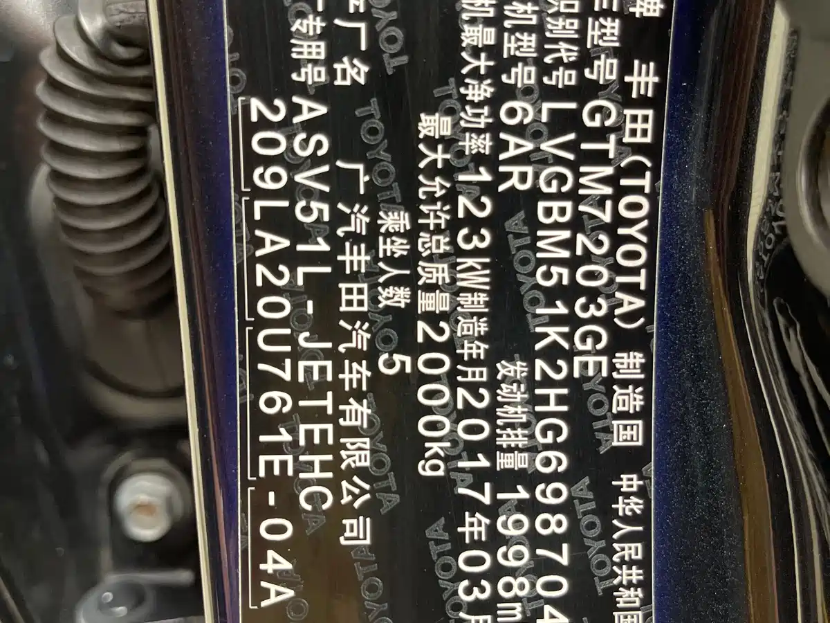 Toyota Camry 2016 2.0G 10th Anniversary Leading Edition фото 13
