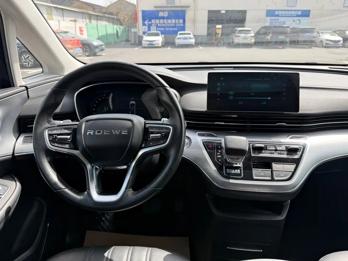 ROEWE IMAX8