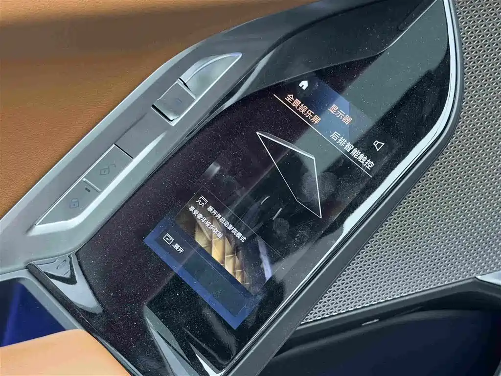 BMW i7 2023 2023 eDrive50L Premium M Sport Package