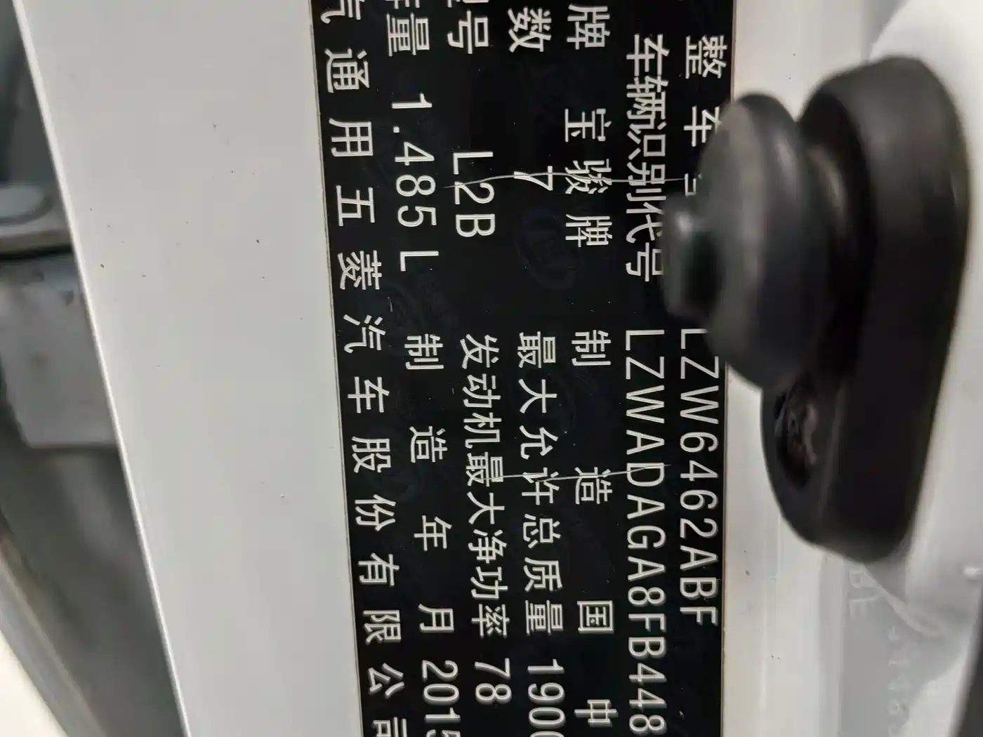 Baojun 730 2015 2014 1.5L Manual Comfort 7-seater
