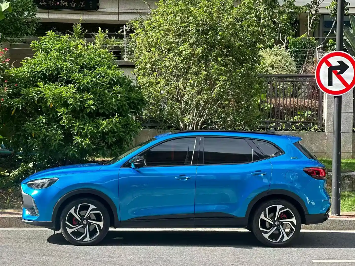 2022 MG Pilot
