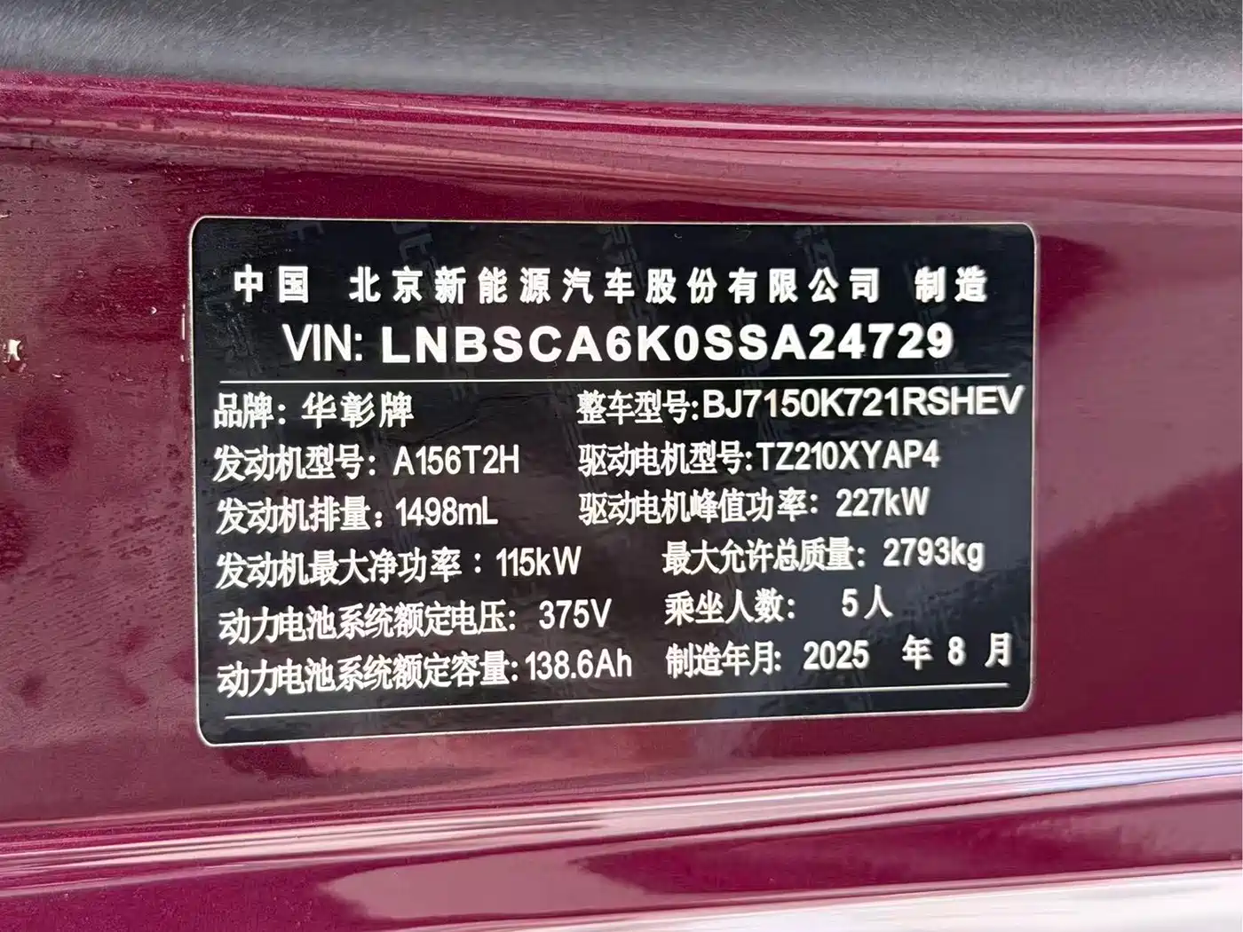 Xiangjie Enjoy World S9T 2025 2025 Model Extended Range Version 53.4kWh