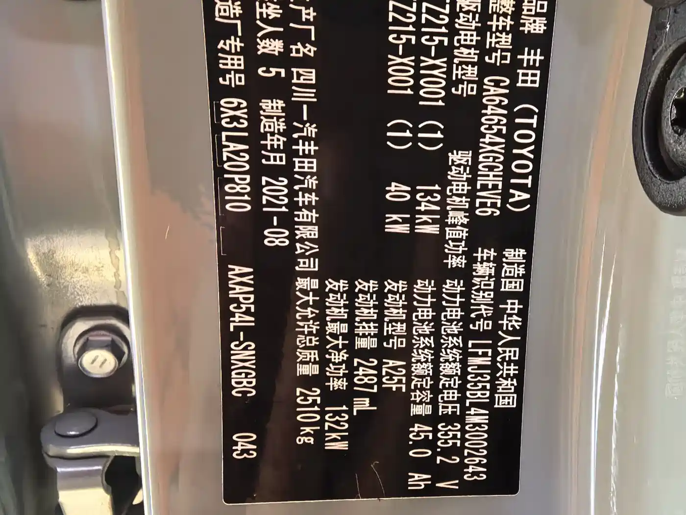 Toyota RAV4 Rongfang Dual Engine E+ 2021 2.5L 4WD Flagship Pro фото 8