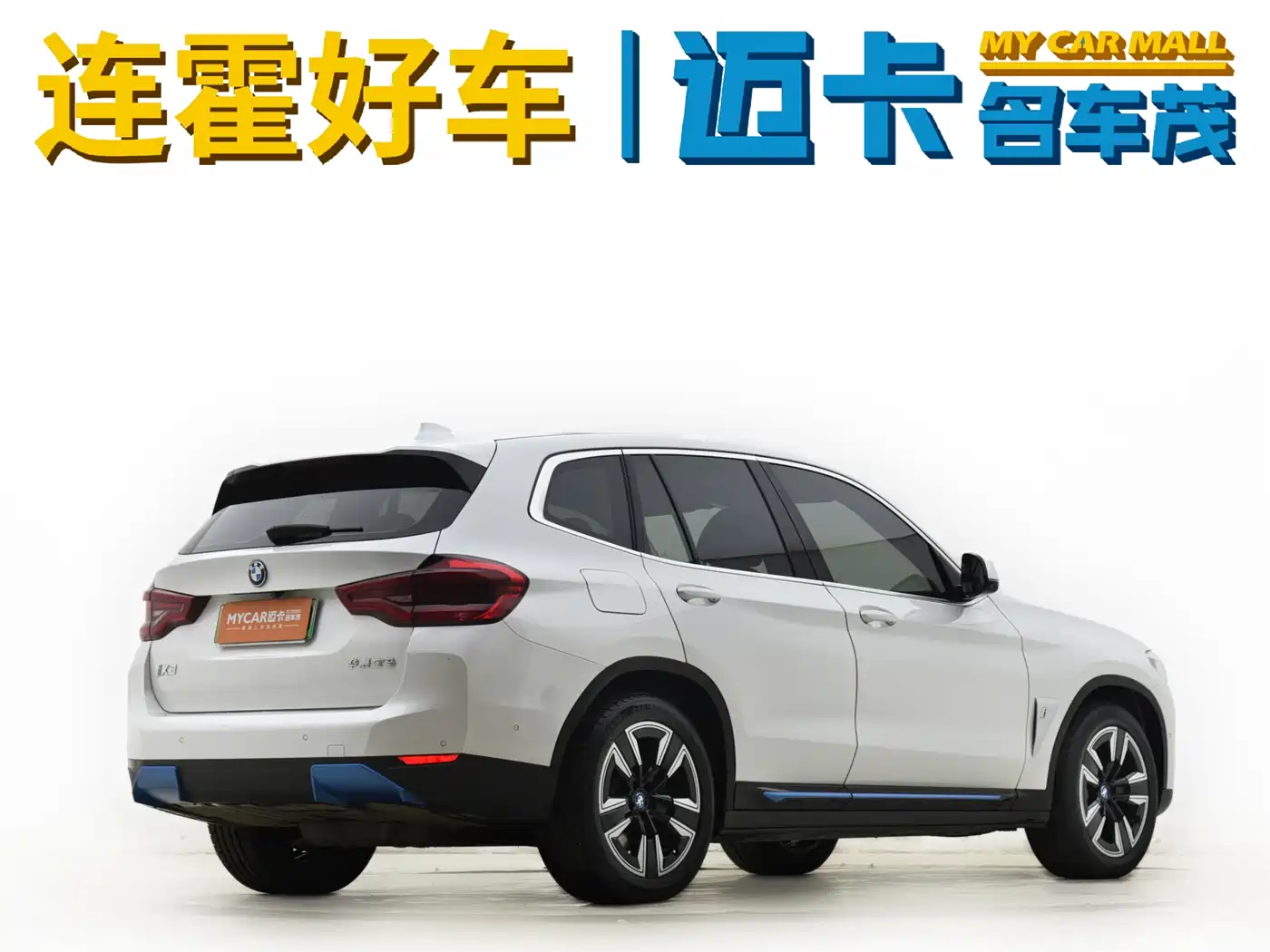 BMW iX3 2021 Leading фото 6