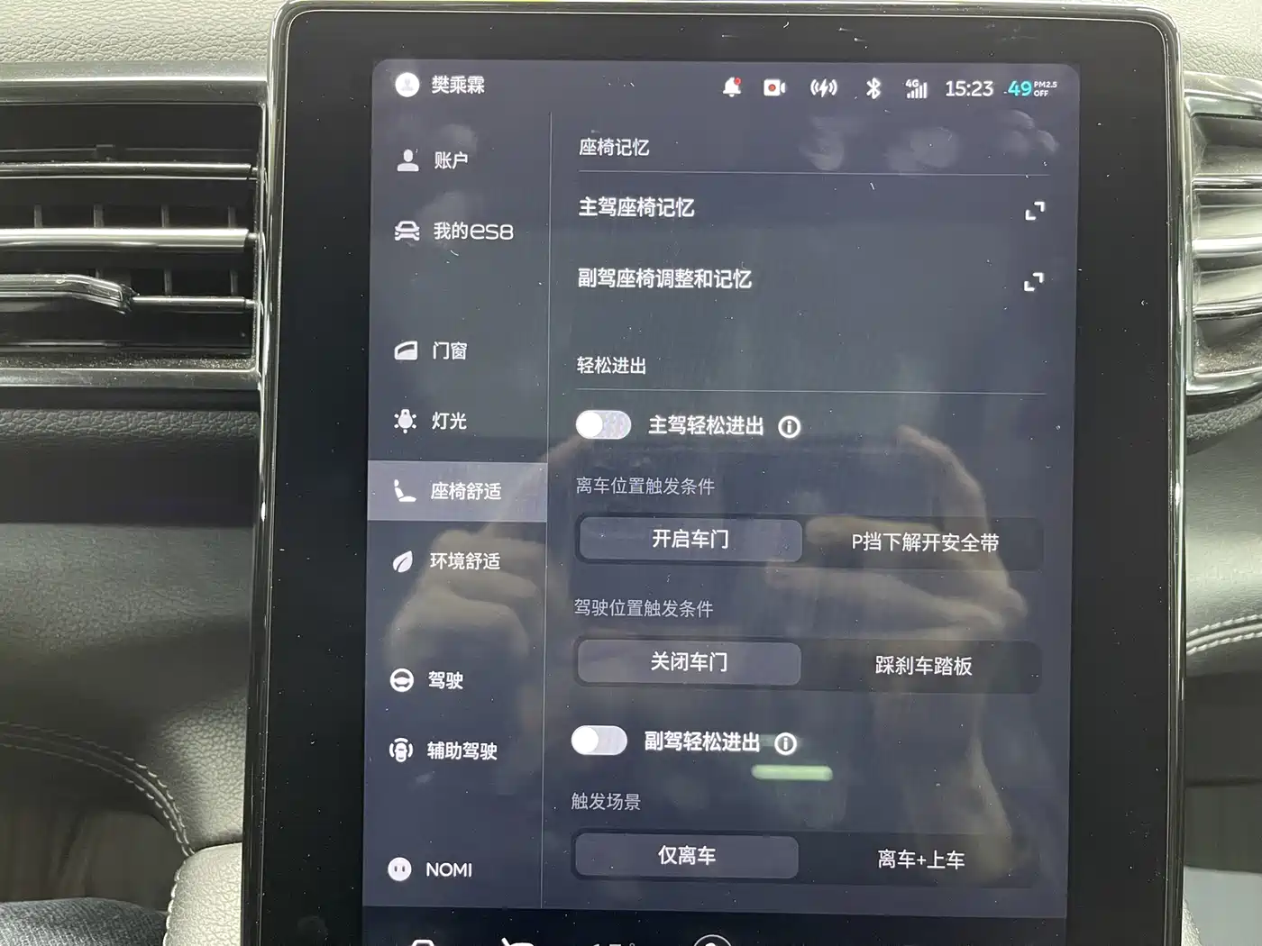 NIO ES8 2019 2018 355KM Base Model 7-Seater Version