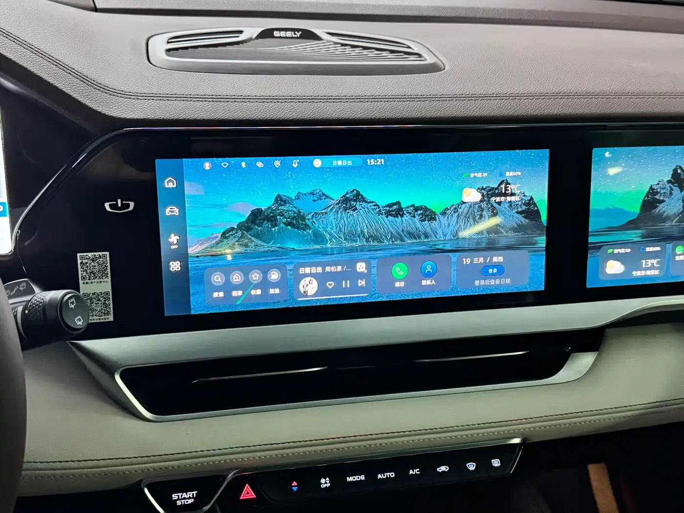 GEELY AUTOMOBILE XINGYUE L