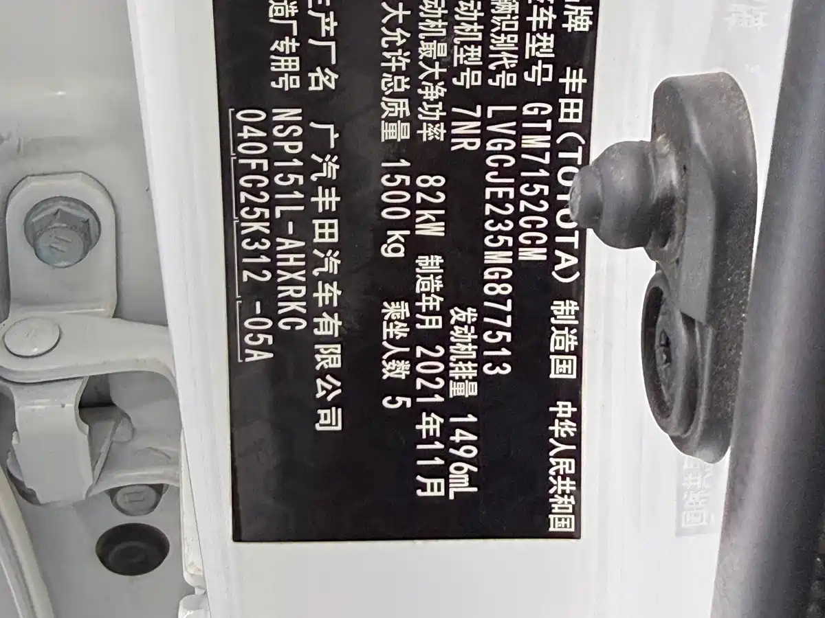 Toyota YARiS L Zhi Xuan 2022 Zhi Xuan X 1.5L CVT Luxury PLUS Edition фото 19