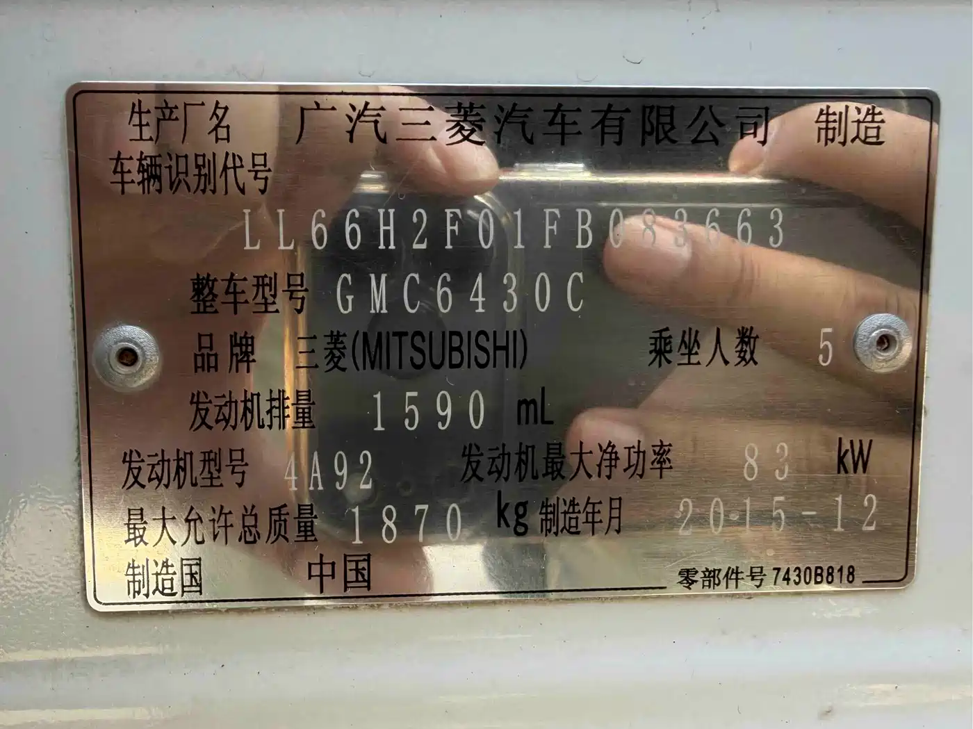 Mitsubishi ASX 2013 1.6L Manual 2WD Standard фото 14