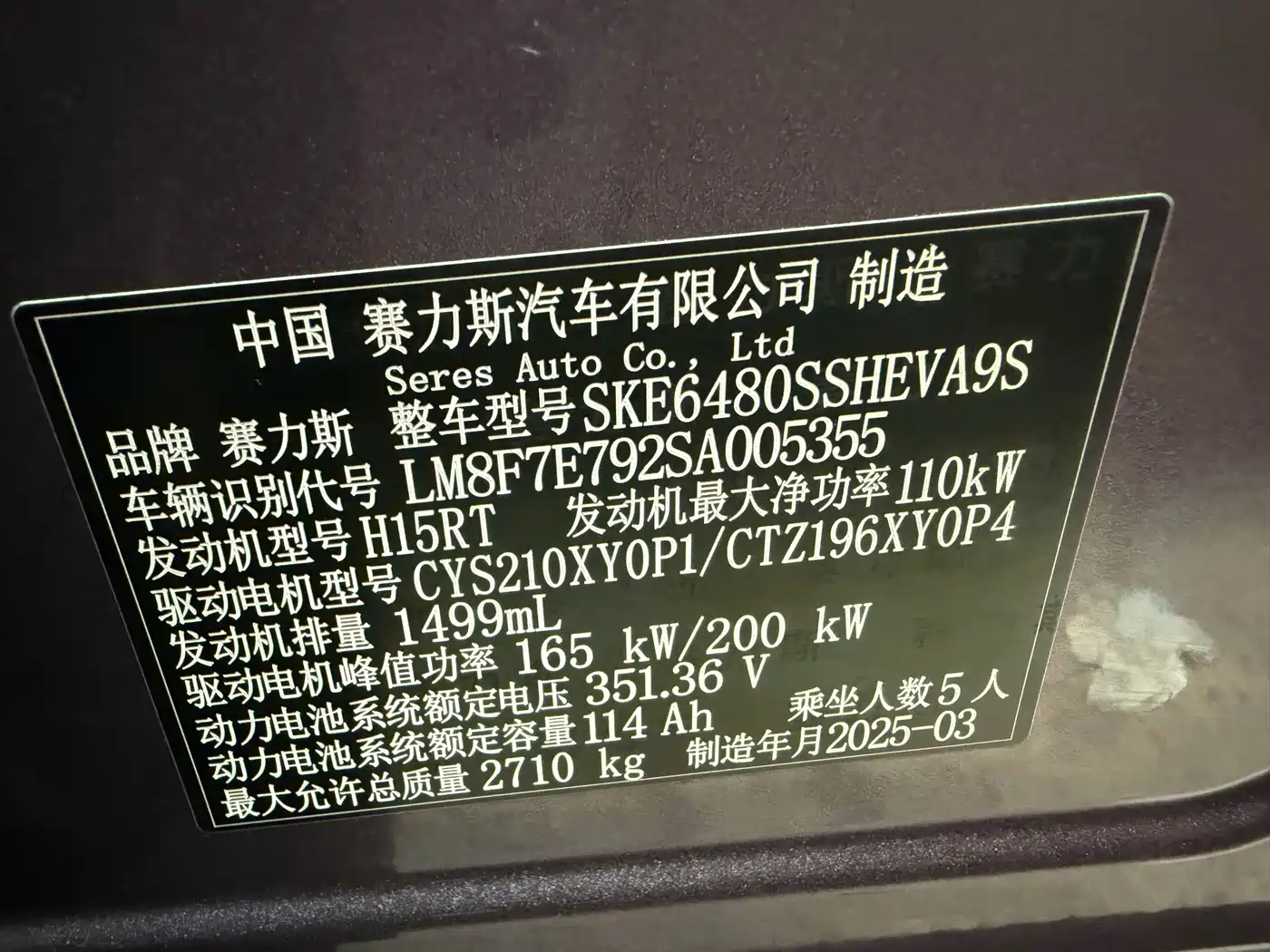 AITO Wenjie AITO M5 2025 Extended Range Ultra AWD фото 22