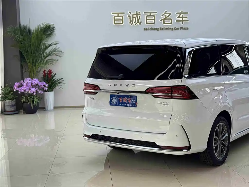 ROEWE IMAX8