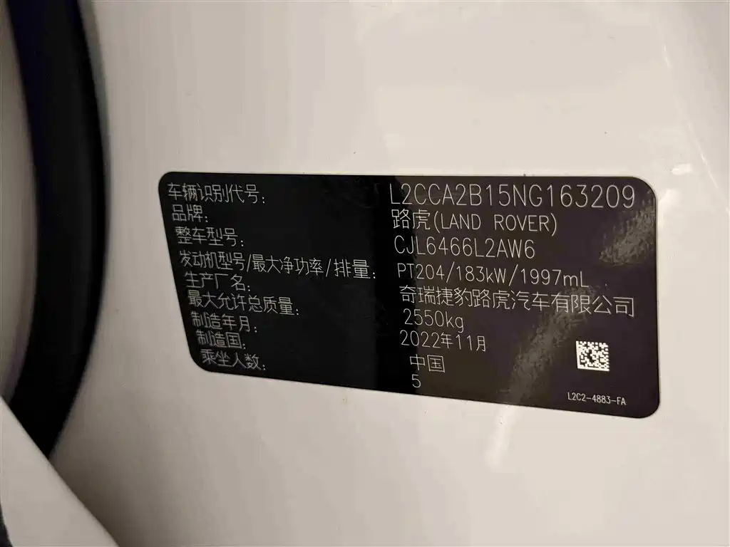Land Rover Discovery Sport 2022 Model 249PS R-Dynamic S Performance Edition 5-Seater фото 29
