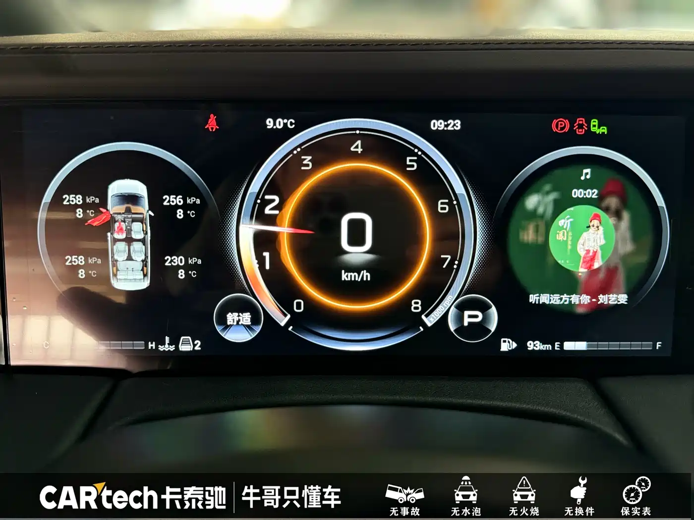 GAC Trumpchi Trumpchi M8 2024 Master Series 400T Ultimate Edition фото 12