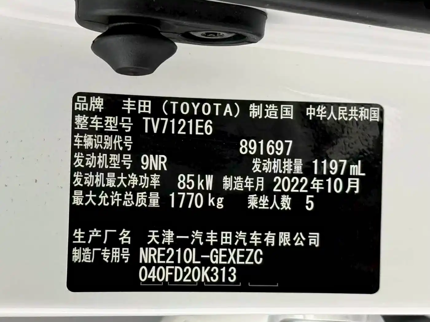 Toyota Corolla 2021 1.2T S-CVT Elite PLUS Edition фото 23