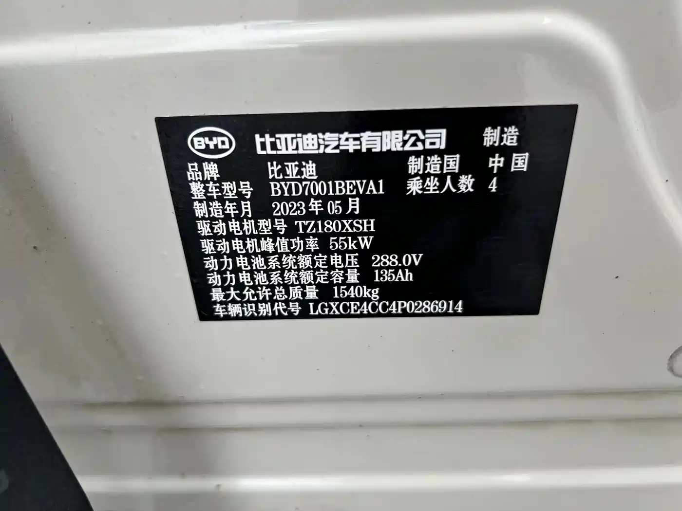 BYD Seagull 2023 Flying Edition фото 14