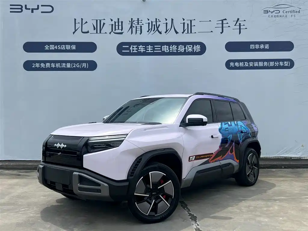 Fang Cheng Bao Titanium 3 2025 501KM AWD Smart Drive Ultra Edition