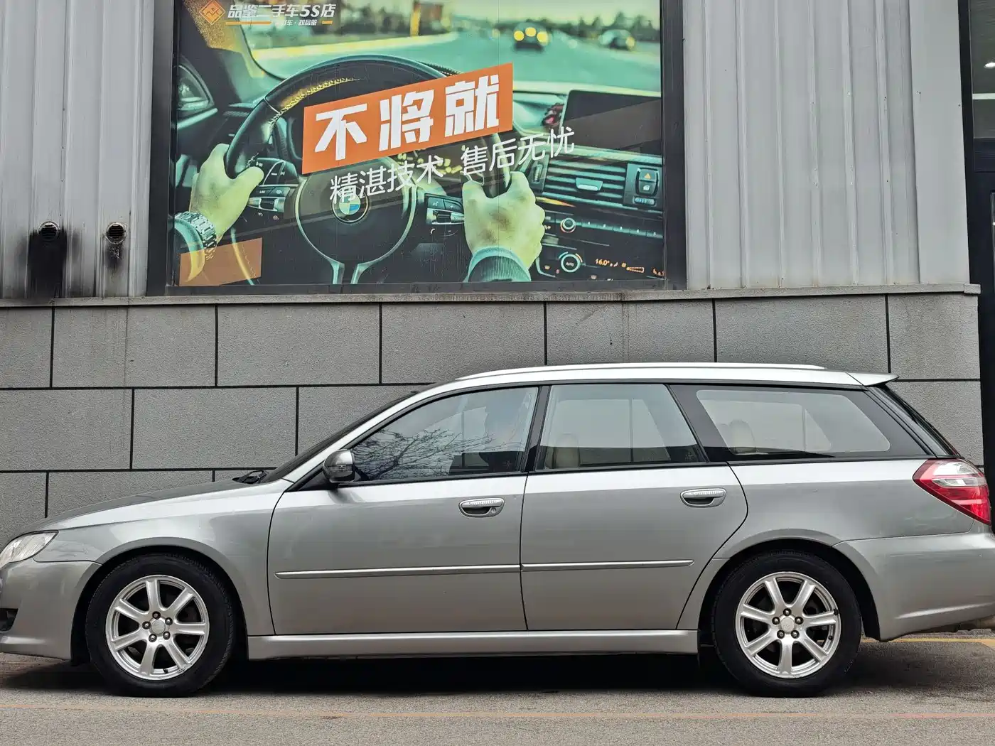 Subaru Legacy 2006 2.0R Wagon фото 6