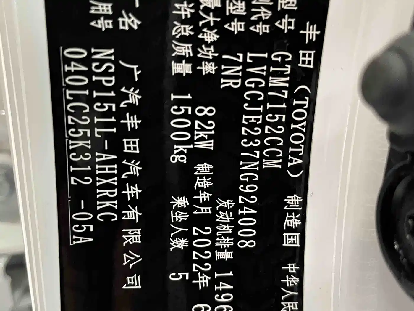Toyota YARiS L Zhi Xuan 2022 1.5L CVT Luxury PLUS Edition фото 16