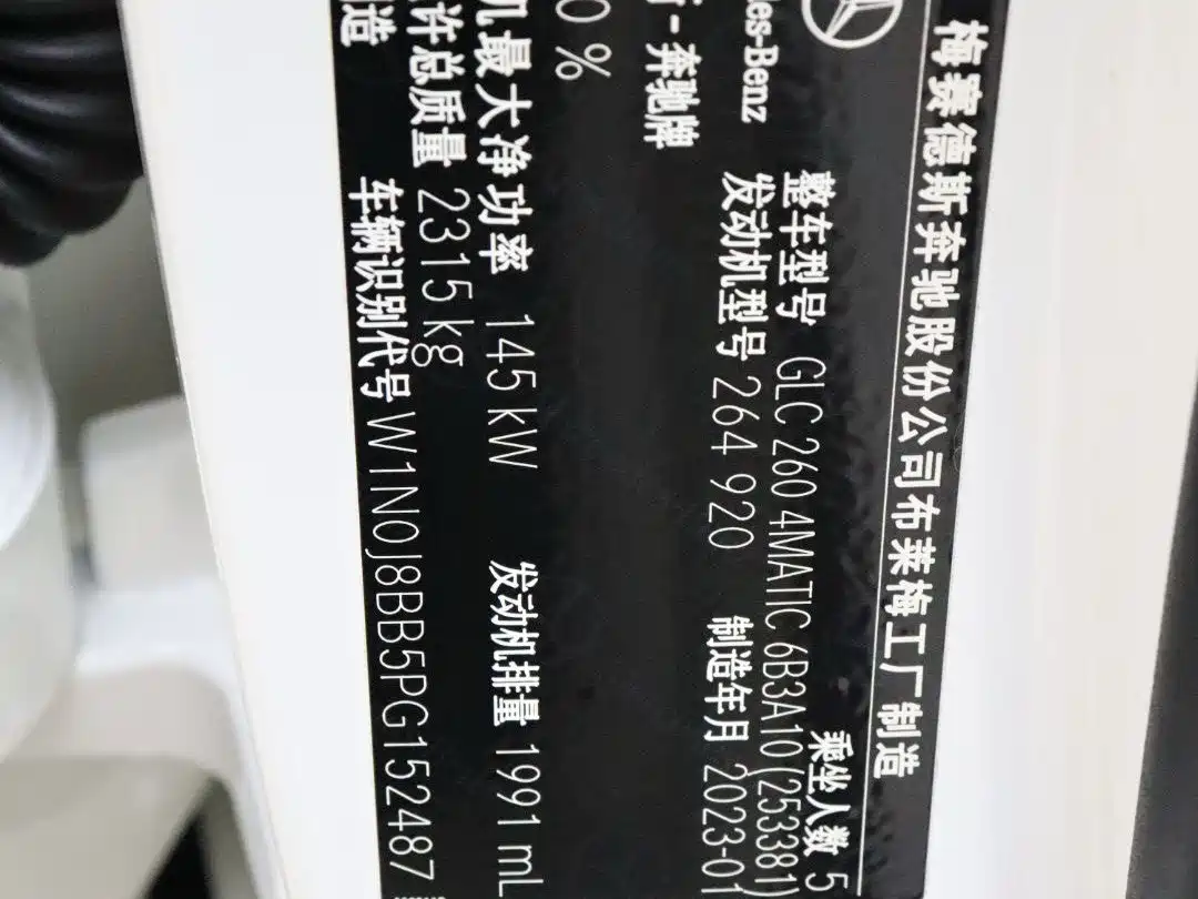 MERCEDES-BENZ GLC COUPE
