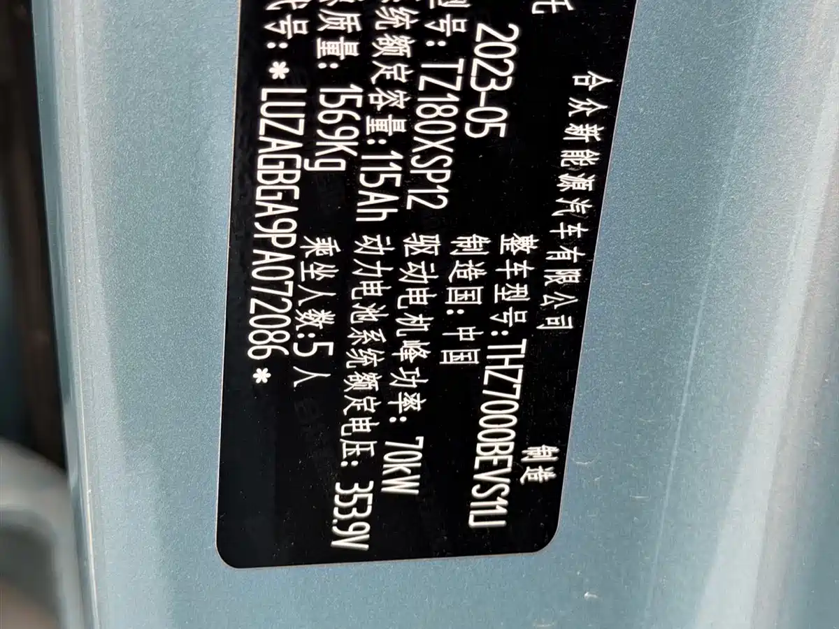 Nezha Auto Nezha V 2023 2022 Trend 400 Lite