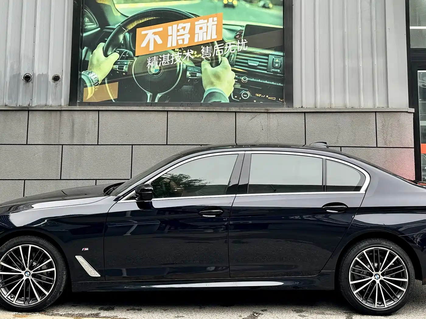 BMW 5 Series 2021 530Li Leading M Sport Package фото 9