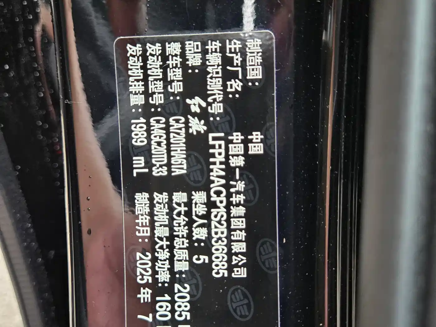Hongqi H5 2025 2.0T Automatic Mystic Shadow фото 11