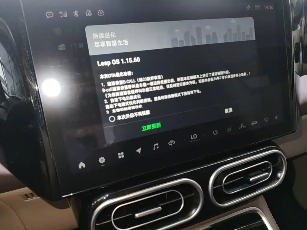 Фото 20 - Leapmotor C11
