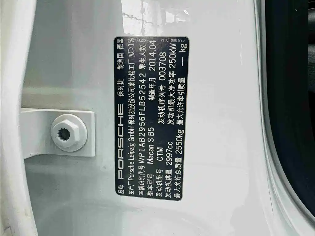 Porsche Macan 2014 Macan S 3.0T фото 30