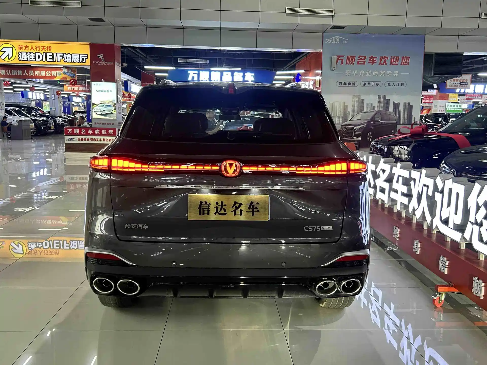 Photo 18 - Changan CS75 PLUS
