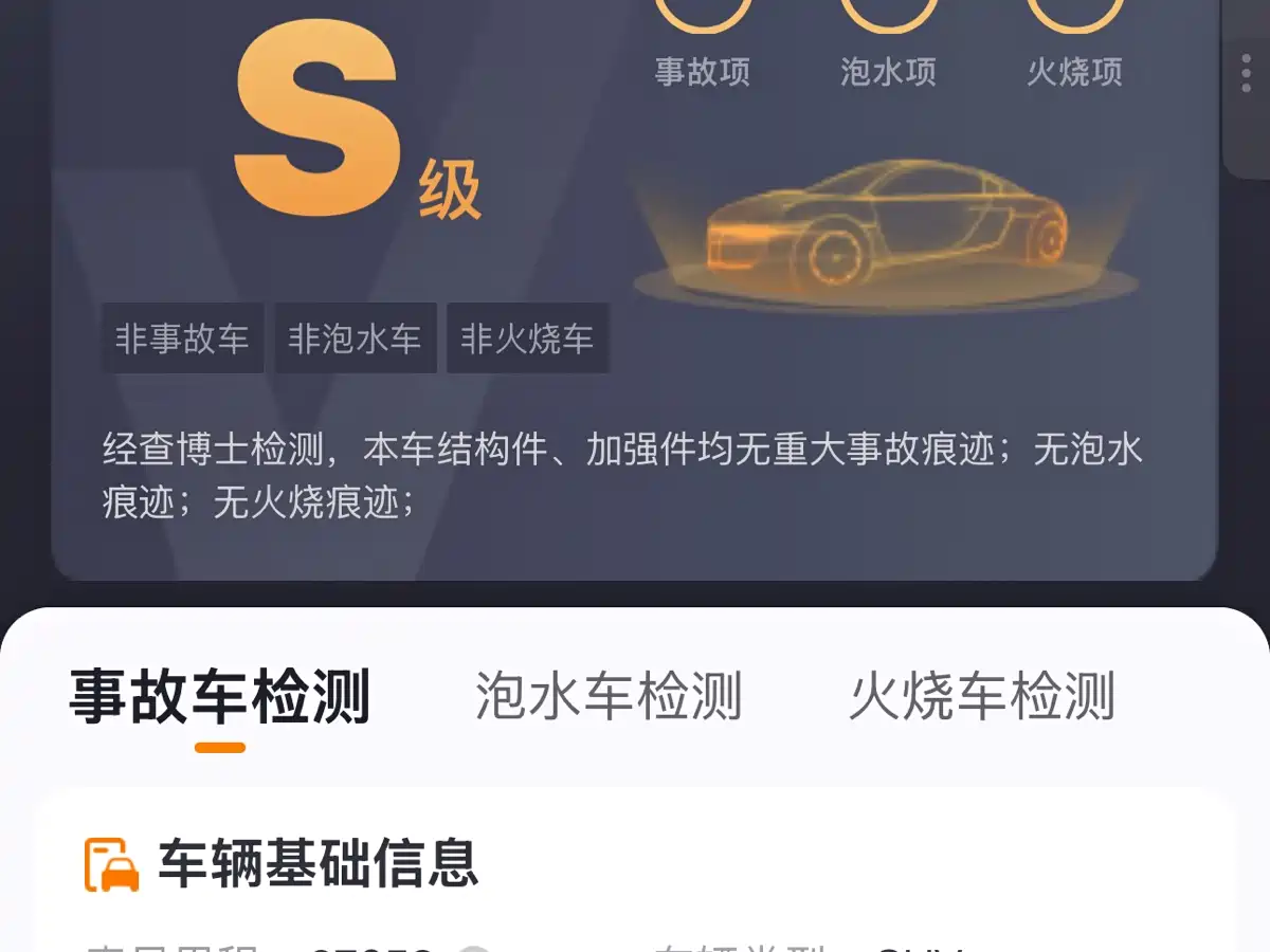 BYD Song PLUS PHEV 2021 DM-i 51KM Honor фото 8