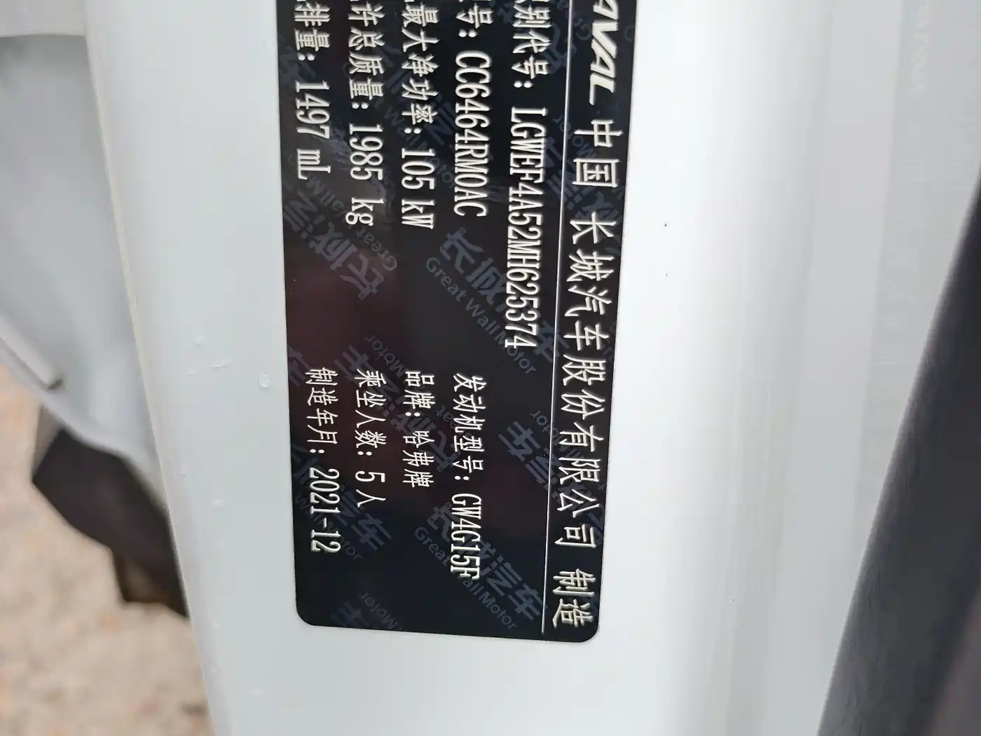 Haval H6 2021 Model National Trend Edition 1.5T Auto Champion фото 21