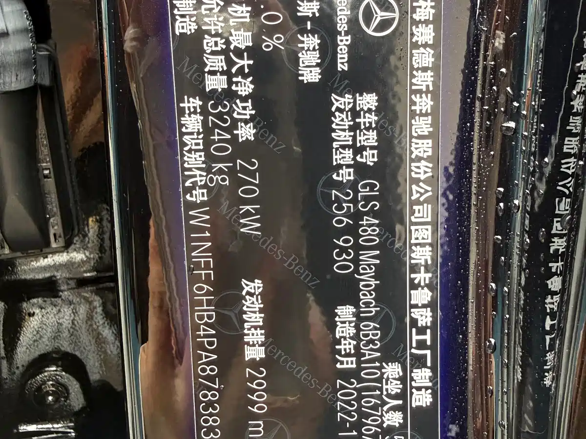 MERCEDES-BENZ MAYBACH GLS