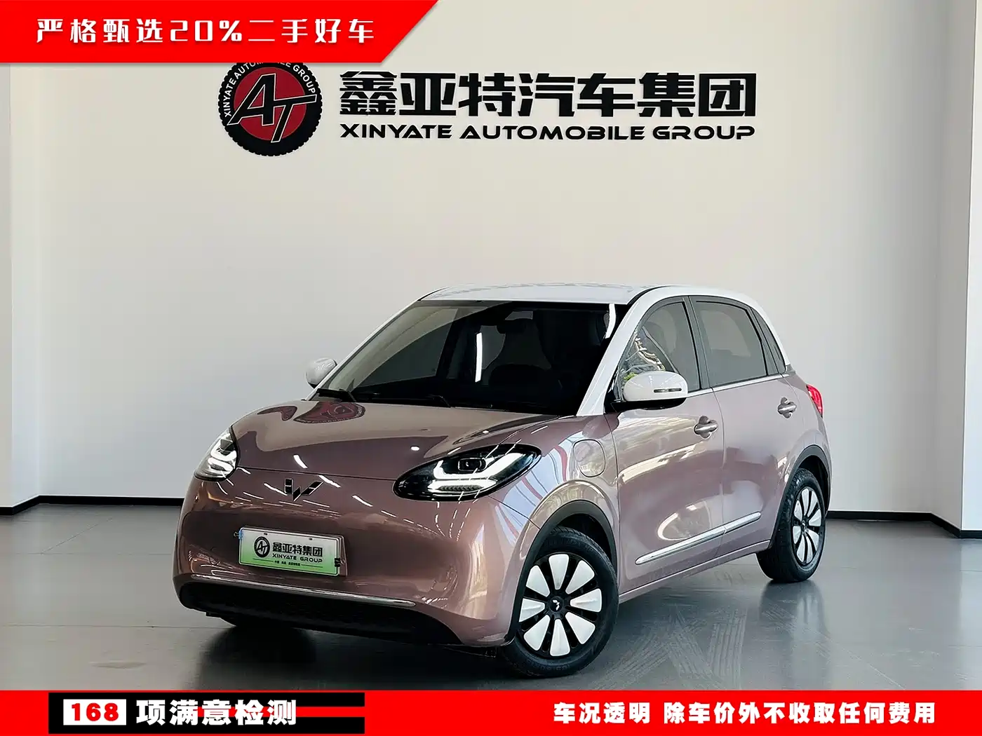 Wuling Motors Wuling Bingo 2023 2023 333km Smart Connectivity Edition