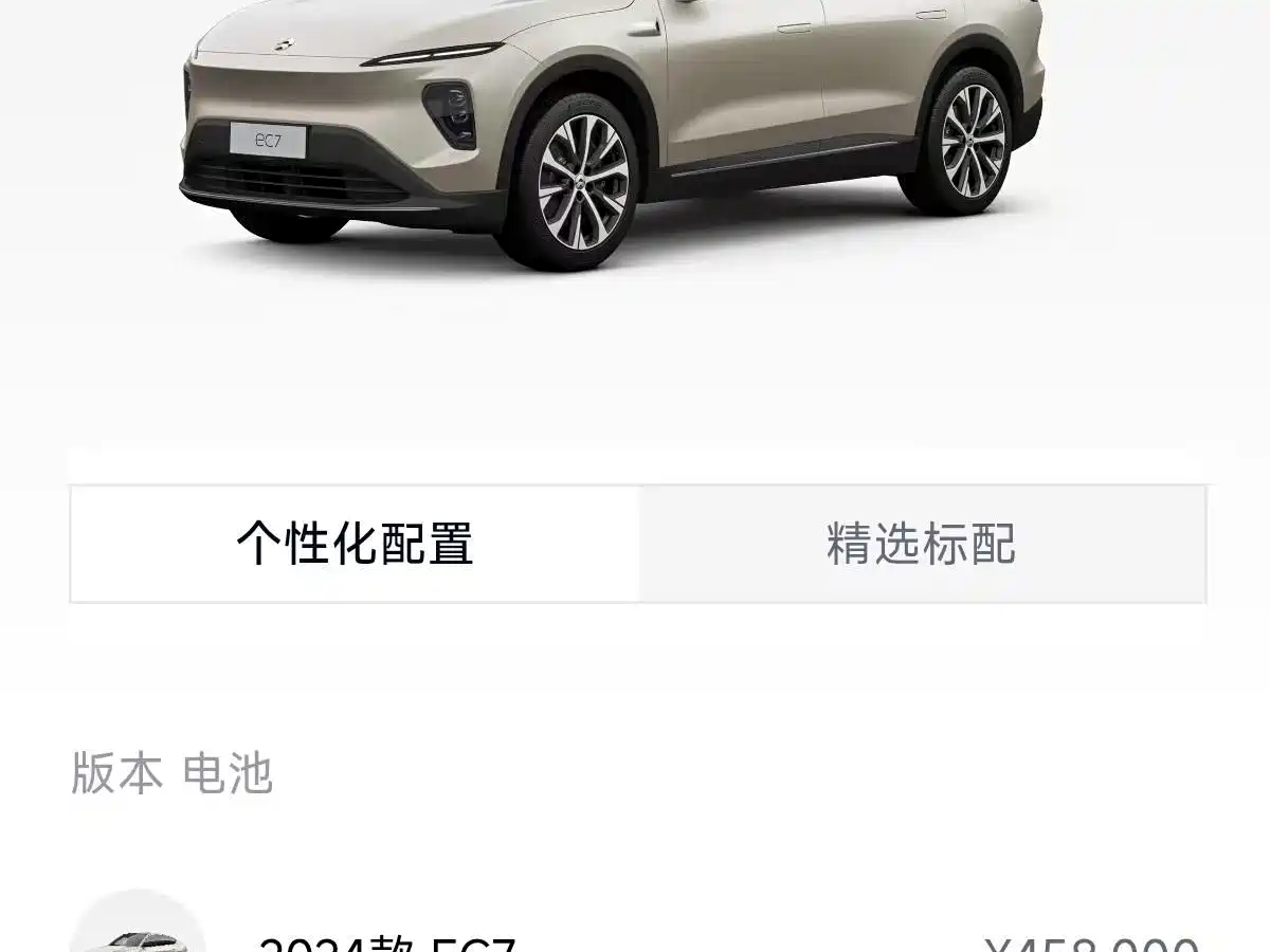 NIO EC7 2024 2024 75kWh