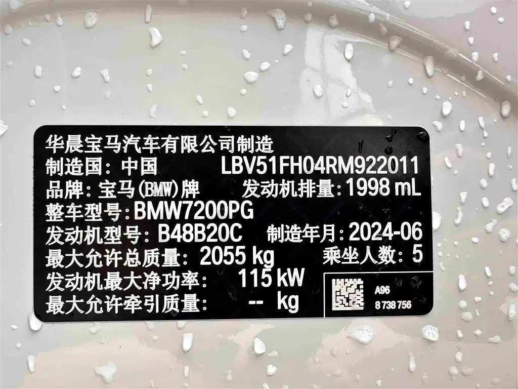 BMW 3 Series 2024 320Li M Sport Package фото 42
