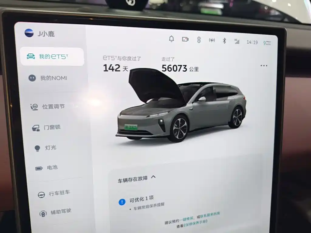 NIO ET5T 2023 2023 Model 75kWh Touring