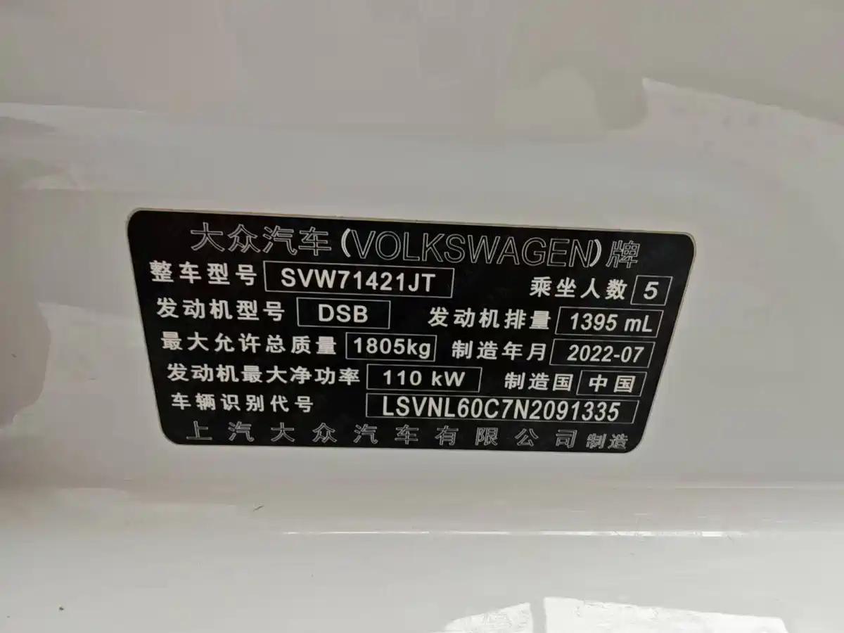 Volkswagen Lavida 2023 280TSI DSG Starlight Comfort Edition фото 3