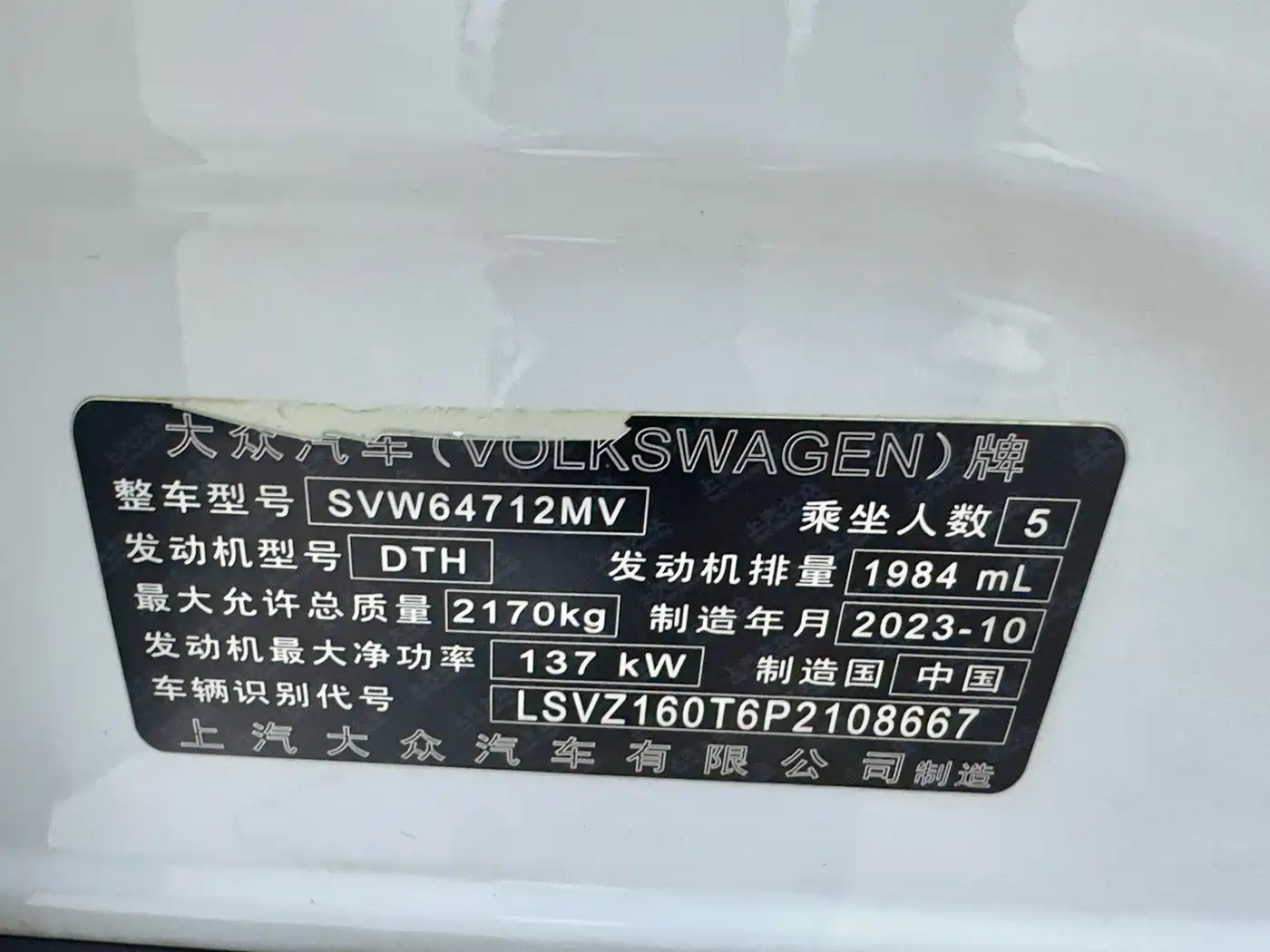 Volkswagen Tiguan L 2024 330TSI Automatic 2WD R-Line Premium Enjoyment Edition фото 29