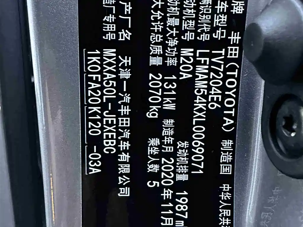 Toyota Avalon 2019 2.0L Progressive Edition (China VI) фото 20