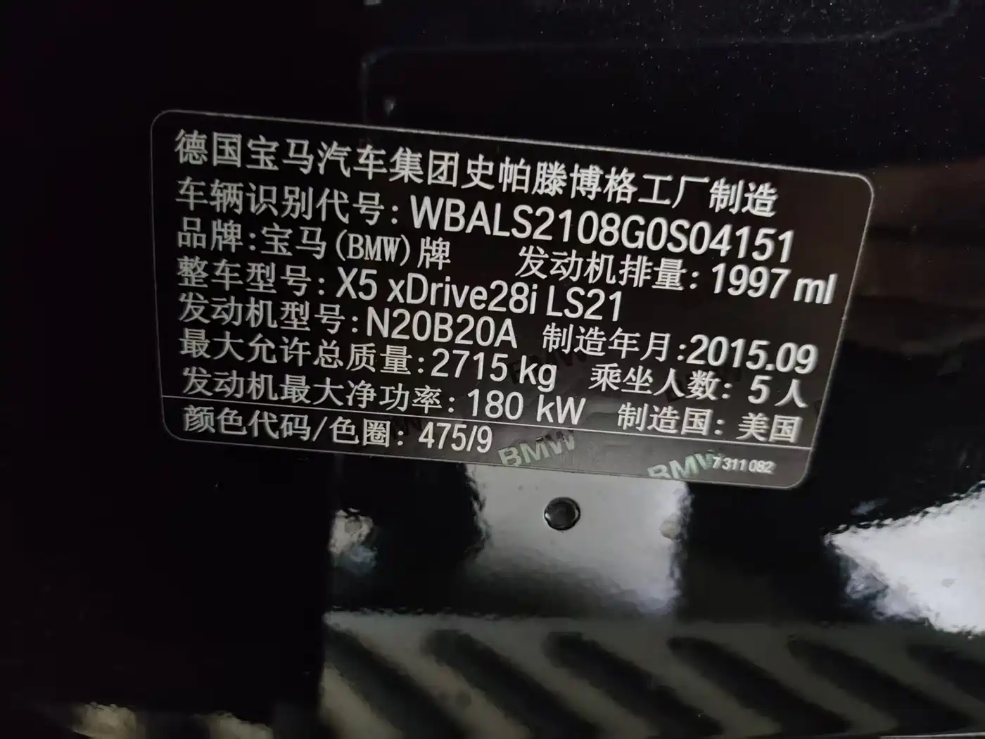 BMW X5 (Import) 2015 xDrive28i фото 20