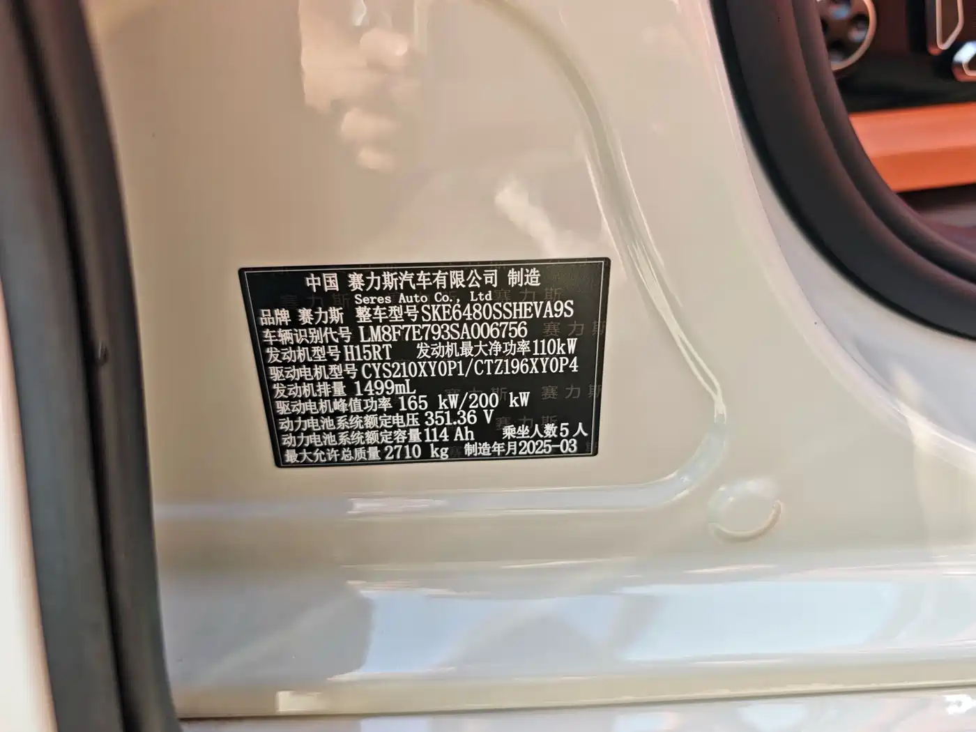 AITO Wenjie AITO M5 2025 2025 Extended Range Ultra AWD