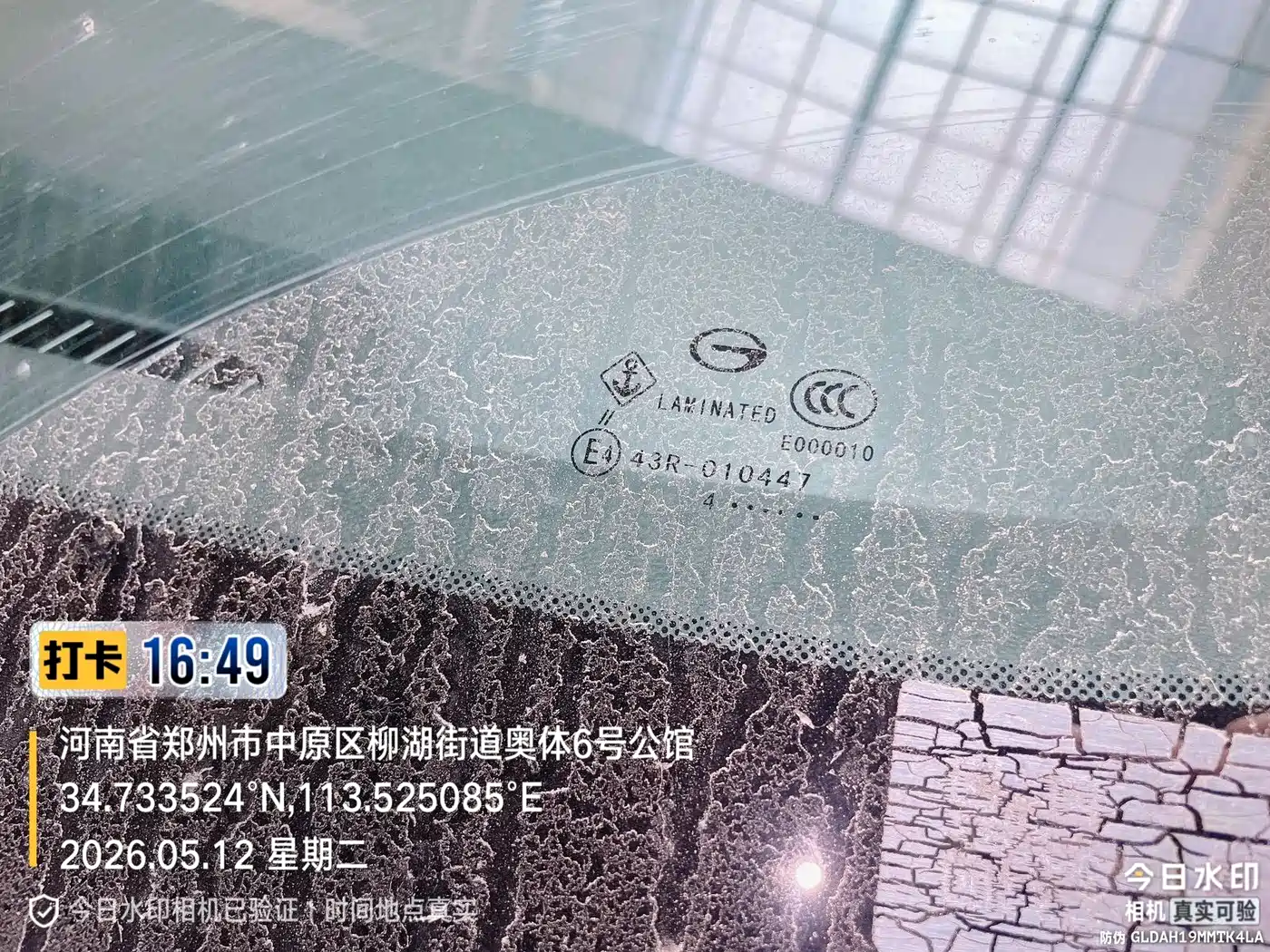 GAC Trumpchi Trumpchi M6 2023 PRO 270T DCT Luxury Edition фото 9