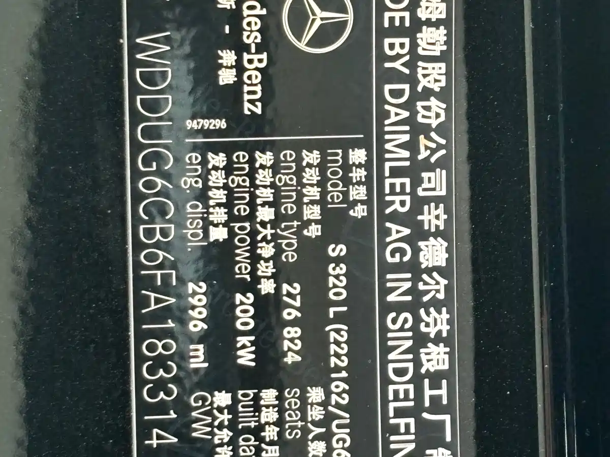 Mercedes-Benz S-Class 2014 S 320 L Business фото 20