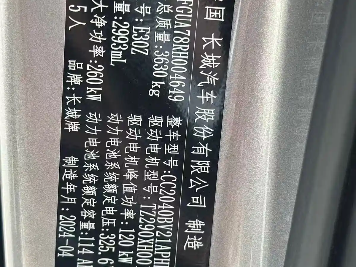 TANK TANK 700 NEW ENERGY