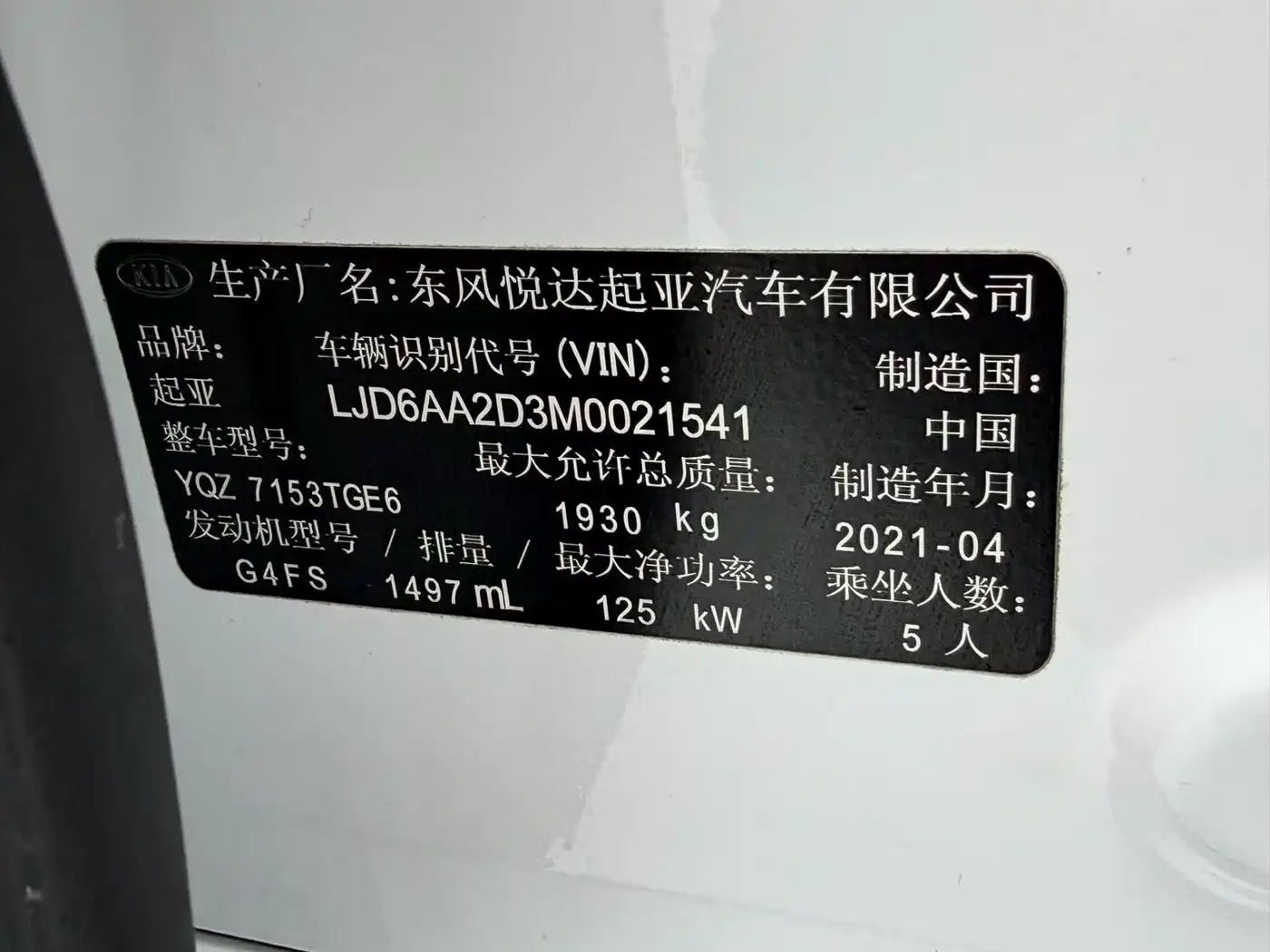 Kia K5 2021 270T CVVD Renewal Edition фото 18
